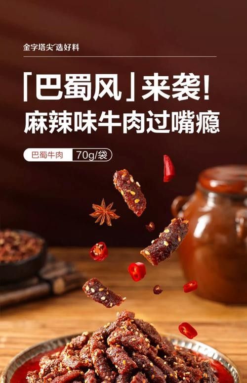 巴蜀風味系列有哪些具體產品？（巴蜀風味系列產品有哪些創(chuàng)新產品？）