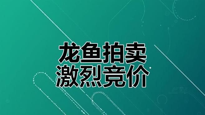 虎紋恐龍魚為什么這么貴？（虎紋恐龍魚為什么這么貴）