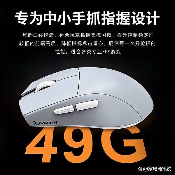 紅龍鼠標的DPI范圍是多少（紅龍游戲鼠標哪款好用）