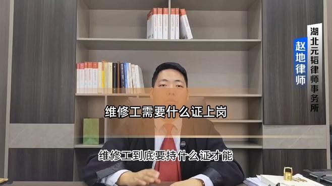 金龍魚(yú)電修工機(jī)修工需要哪些證書(shū)？（龍魚(yú)電修工/機(jī)修工考什么證書(shū)）