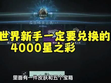 紅龍時裝如何獲取？（《七日世界》紅龍套裝怎么獲取）