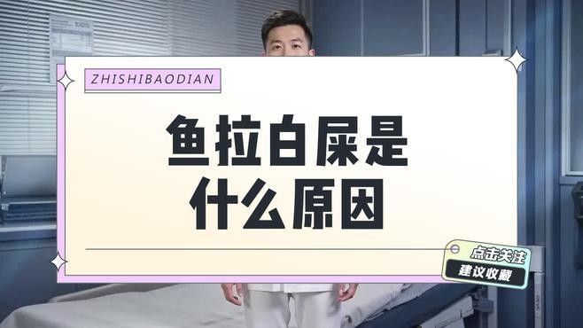 如何預(yù)防龍魚白便（魚兒拉白屎是怎么回事）