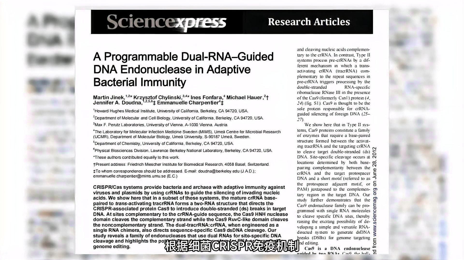 基因組編輯技術是如何工作的？（crispr-cas9基因組編輯技術原理）