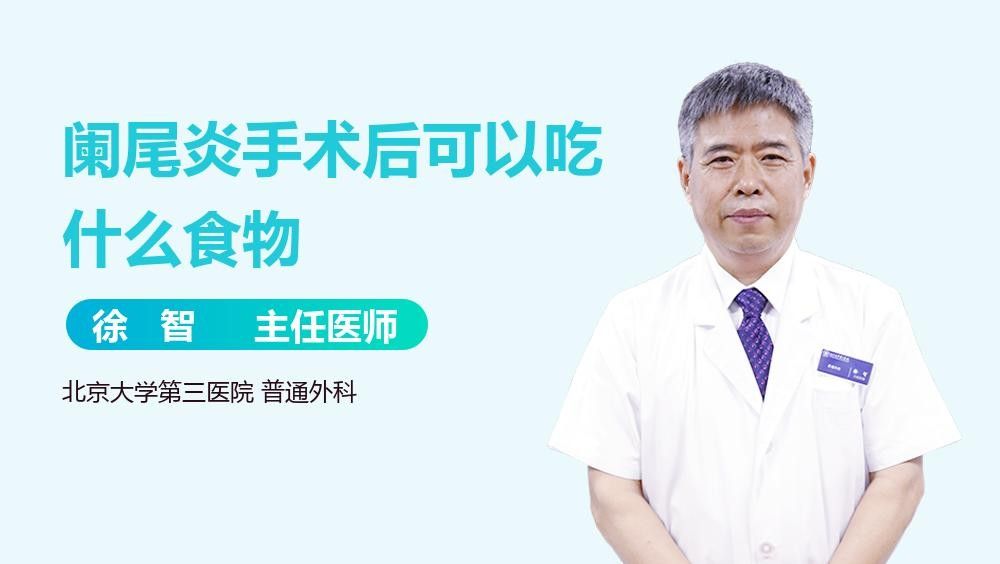 爛尾手術后如何預防感染？（南陽醫專一附院闌尾炎手術后的護理）