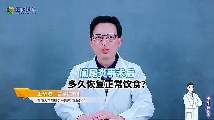 爛尾手術后如何預防感染？（南陽醫專一附院闌尾炎手術后的護理）