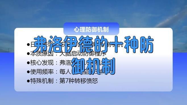 有哪些積極的防御機(jī)制？（積極的自我心理防御機(jī)制）