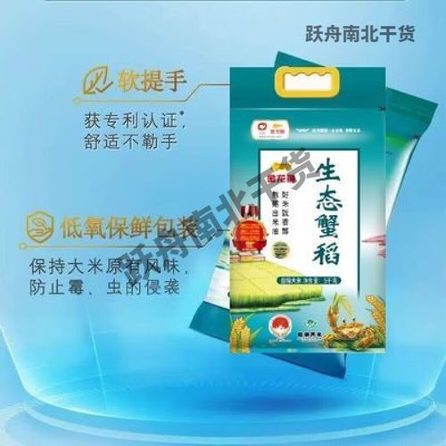 如何辨別金龍魚生態稻5kg真偽？（如何辨別金龍魚生態稻5kg的真偽？）
