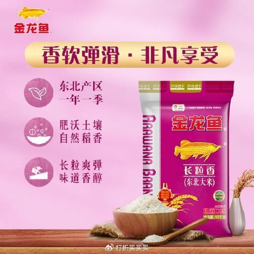 如何辨別金龍魚生態稻5kg真偽？（如何辨別金龍魚生態稻5kg的真偽？）