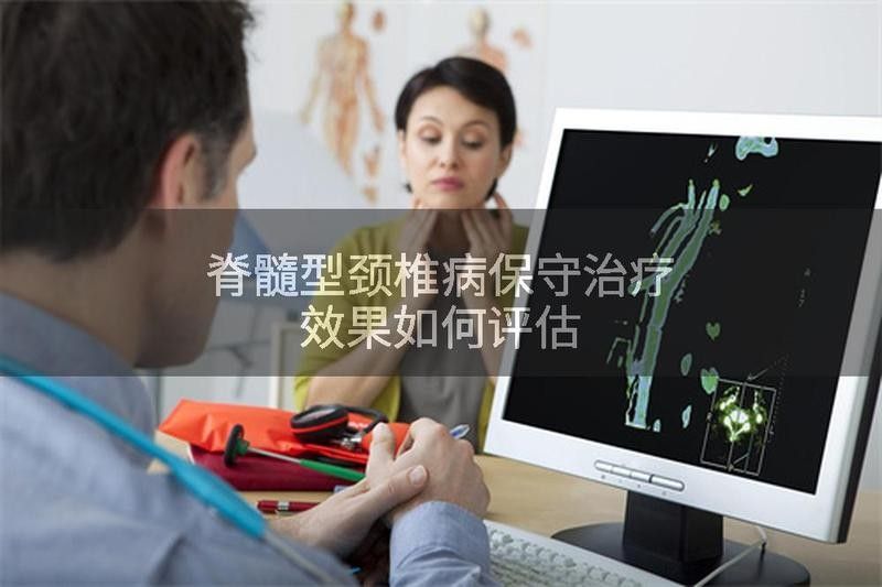 非手術(shù)療法需要多長時(shí)間見效（家庭醫(yī)生在線學(xué)術(shù)探討｜非手術(shù)療法見效時(shí)間的概述） 非手術(shù)療法需要多長時(shí)間見效（家庭醫(yī)生在線學(xué)術(shù)探討｜非手術(shù)療法見效時(shí)間的概述） 龍魚百科 第4張