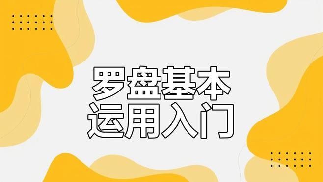 哪款尋龍軟件口碑最好？（“尋龍寶典”、“古跡探秘者”軟件口碑最好的三款軟件）