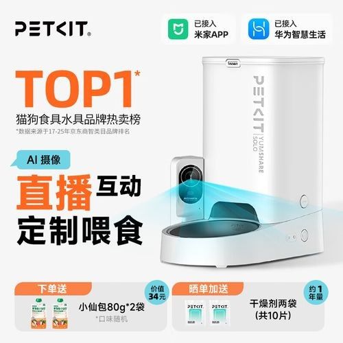 有哪些智能喂食器推薦？（好用的高性價比智能喂食器品牌推薦）