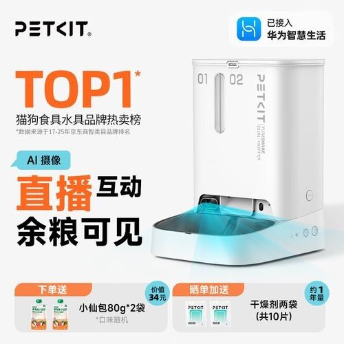 有哪些智能喂食器推薦？（好用的高性價比智能喂食器品牌推薦）