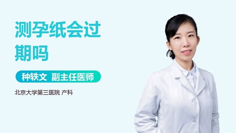 如何判斷試紙是否過期？（如何判斷試紙是否過期）