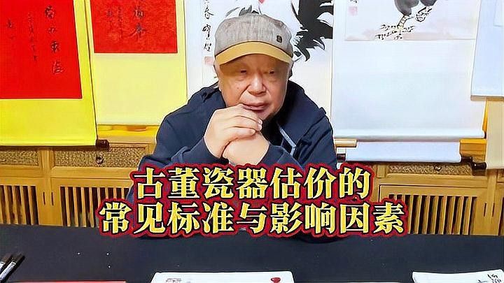 這些瓷器的市場估價如何？（瓷器估價分析）