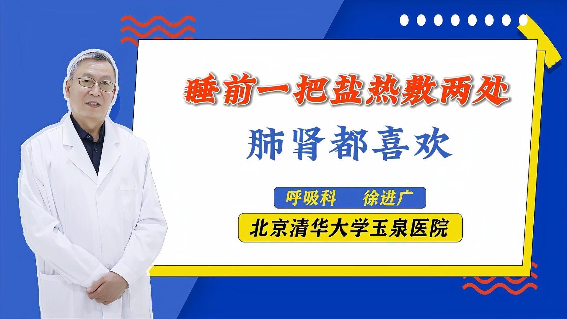 加鹽后多久見效（北緯養(yǎng)生堂粗鹽熱敷婦科炎癥需要多久見效，5個(gè)禁忌要牢記）