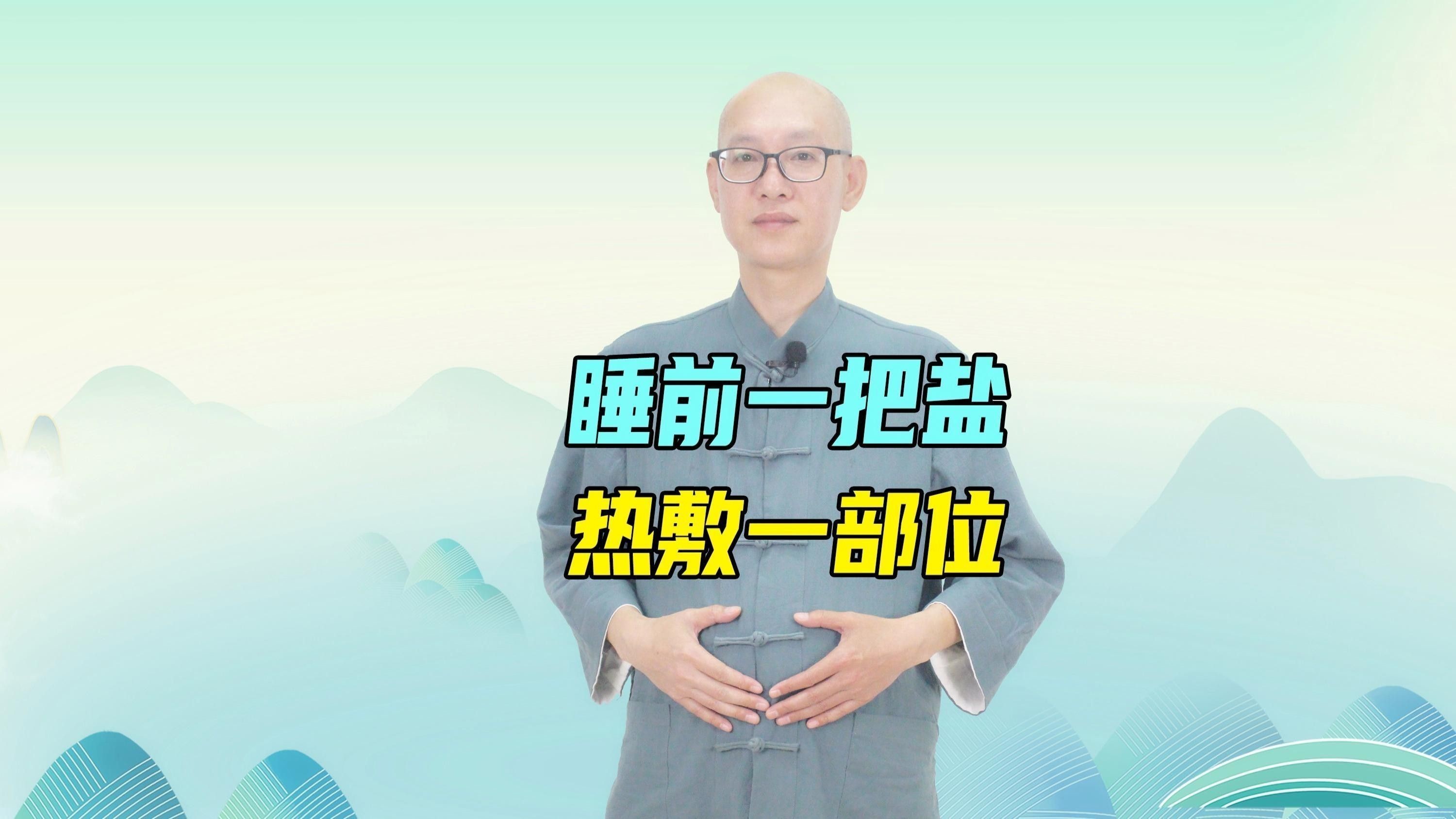 加鹽后多久見效（北緯養(yǎng)生堂粗鹽熱敷婦科炎癥需要多久見效，5個(gè)禁忌要牢記）