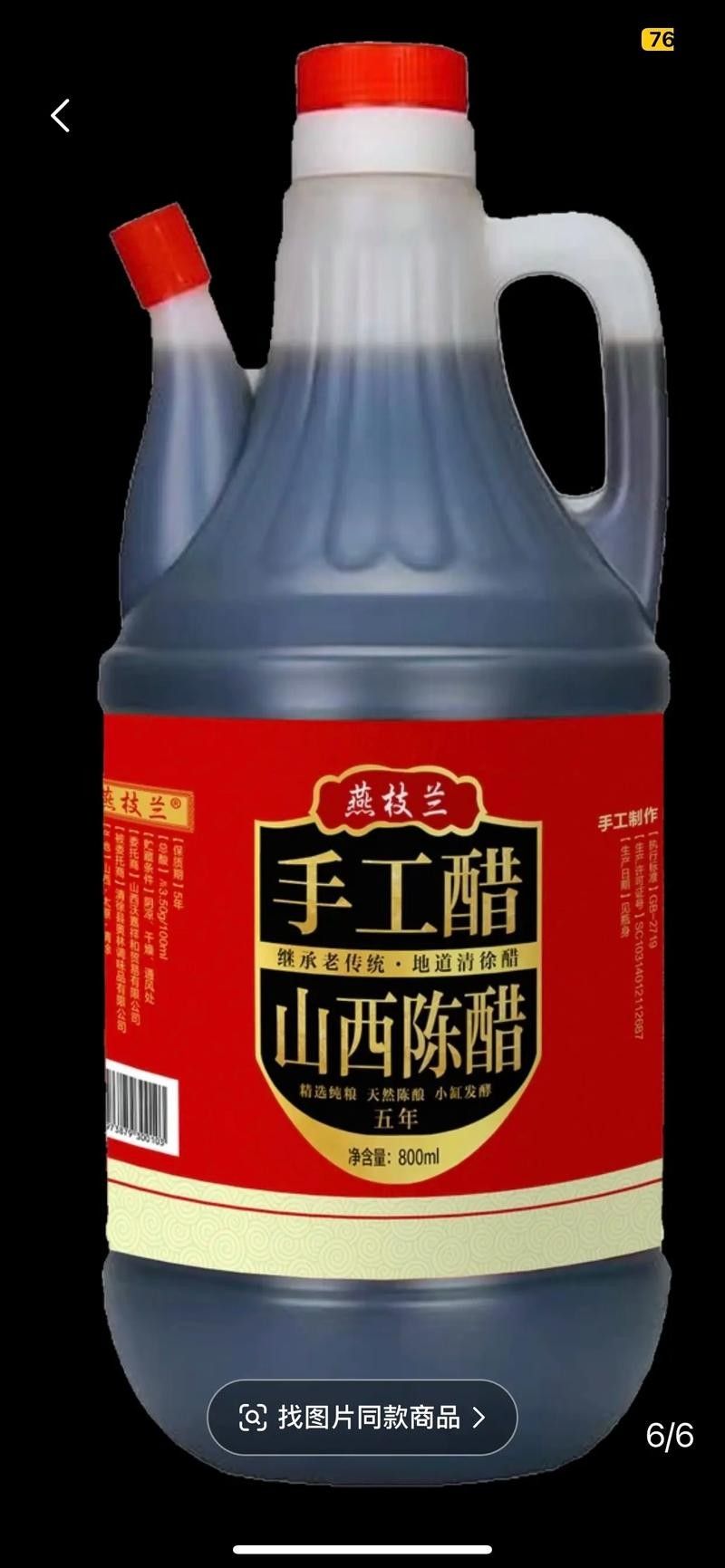 梁汾山西陳醋有哪些規(guī)格可選？（梁汾山西陳醋的規(guī)格）