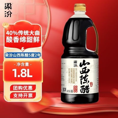 梁汾山西陳醋有哪些規(guī)格可選？（梁汾山西陳醋的規(guī)格）