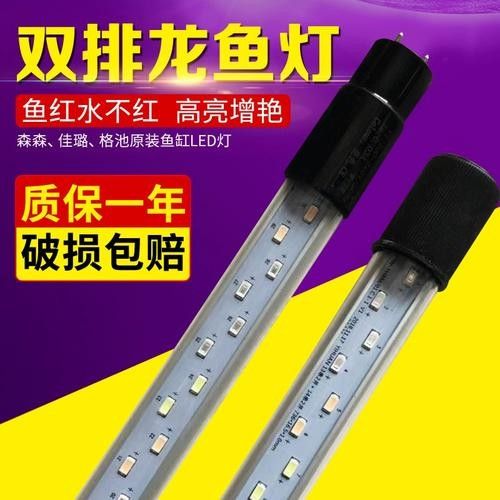 森森龍魚缸LED燈有哪些型號可選（森森龍魚缸led燈）