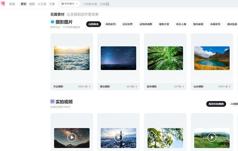 有哪些免費商用圖庫？（2025年免費素材網站推薦:免費商用圖庫）