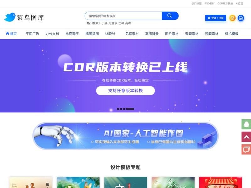 有哪些免費商用圖庫？（2025年免費素材網站推薦:免費商用圖庫）