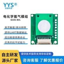 電化學法檢測氨含量有哪些品牌推薦（電化學法氨氣傳感器電化學法氨氣檢測儀品牌推薦及品牌推薦）