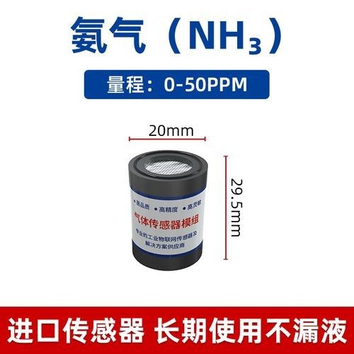 電化學法檢測氨含量有哪些品牌推薦（電化學法氨氣傳感器電化學法氨氣檢測儀品牌推薦及品牌推薦）