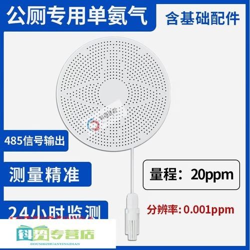 電化學法檢測氨含量有哪些品牌推薦（電化學法氨氣傳感器電化學法氨氣檢測儀品牌推薦及品牌推薦）