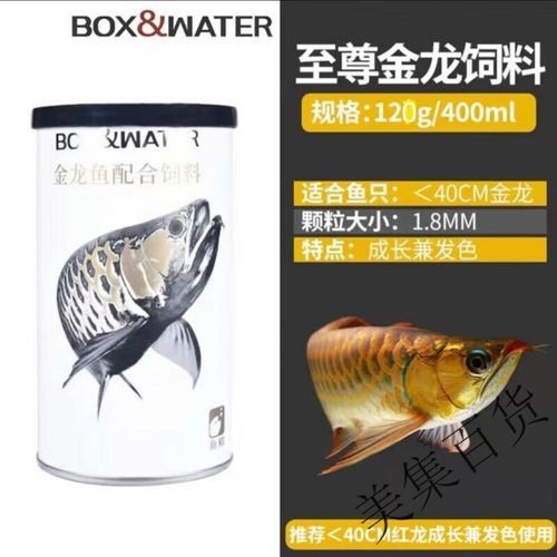 金龍魚專用飼料有哪些規格
