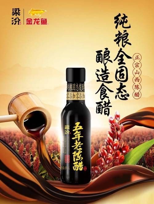梁汾醋有哪些經(jīng)典產(chǎn)品？（梁汾醋有哪些經(jīng)典產(chǎn)品）