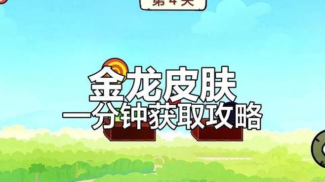 金龍皮膚如何獲取？（《英雄聯盟》蘋果蛇15個隱藏皮膚大揭秘端午金龍和青龍獲取方法）
