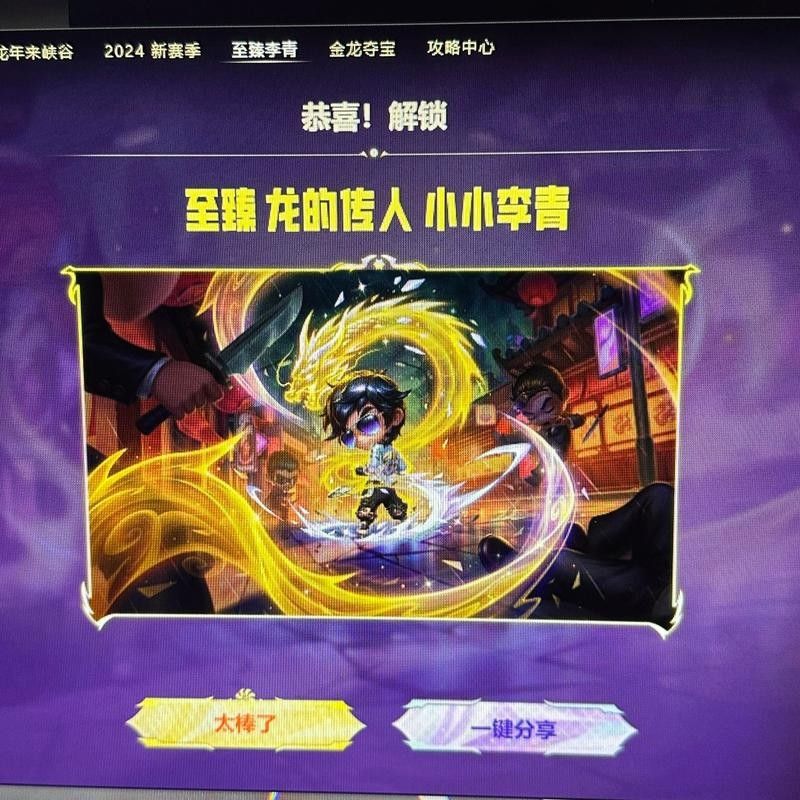 金龍皮膚如何獲取？（《英雄聯盟》蘋果蛇15個隱藏皮膚大揭秘端午金龍和青龍獲取方法）