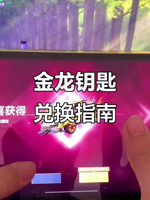 金龍皮膚如何獲取？（《英雄聯盟》蘋果蛇15個隱藏皮膚大揭秘端午金龍和青龍獲取方法）