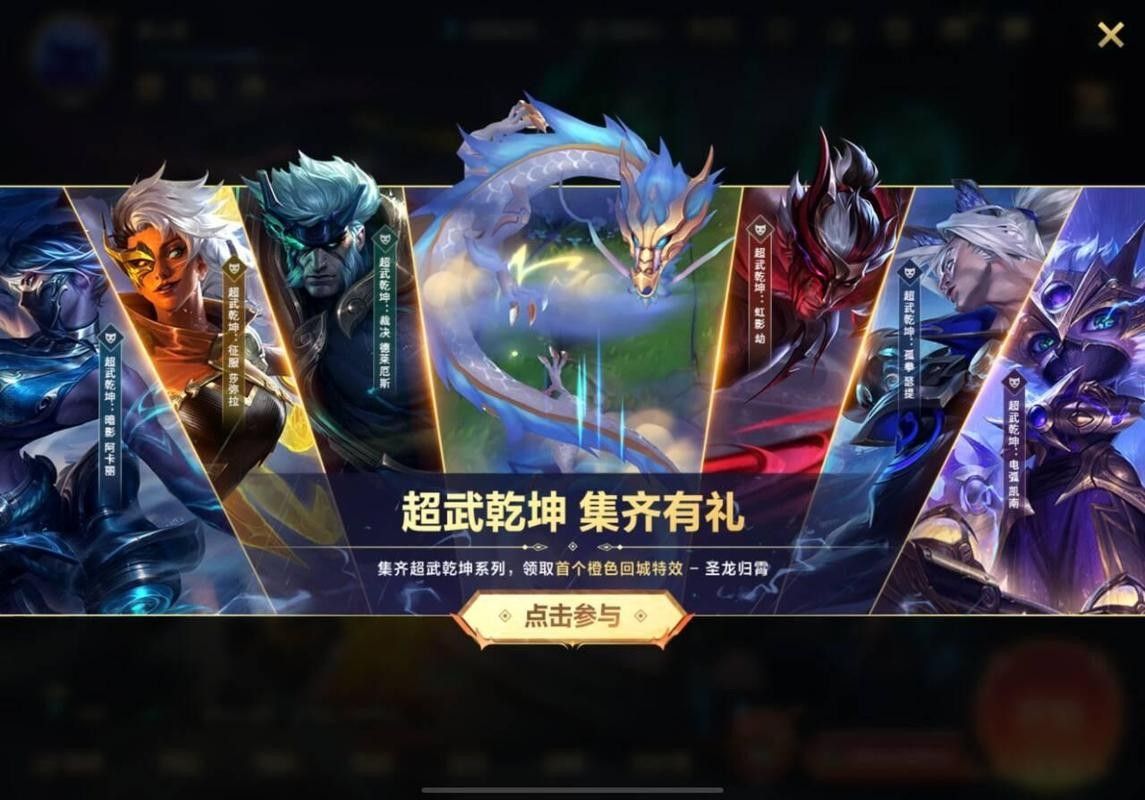 金龍皮膚如何獲取？（《英雄聯盟》蘋果蛇15個隱藏皮膚大揭秘端午金龍和青龍獲取方法）
