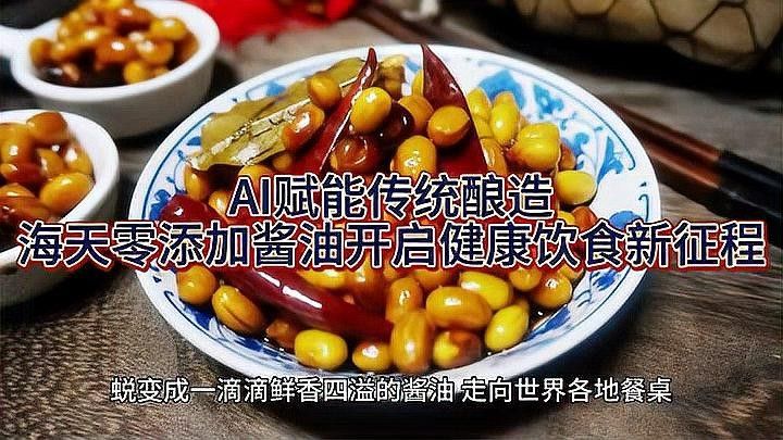金龍魚和海天味業哪個更有實力（金龍魚和海天味業各有所長金龍魚和海天味業對比）