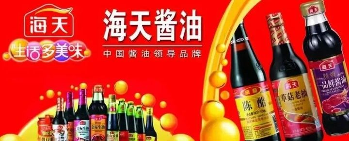 金龍魚和海天味業哪個更有實力（金龍魚和海天味業各有所長金龍魚和海天味業對比）