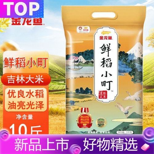 金龍魚在吉林市的價格是多少？（金龍魚在吉林市多少錢一公斤）