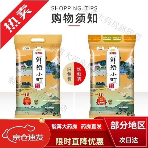 金龍魚在吉林市的價格是多少？（金龍魚在吉林市多少錢一公斤）