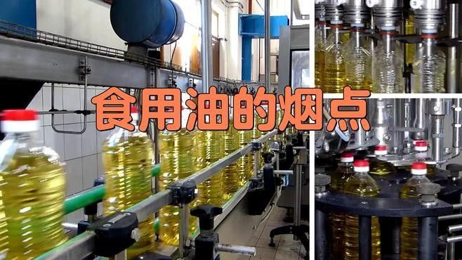 如何判斷油的煙點（如何判斷油煙點）