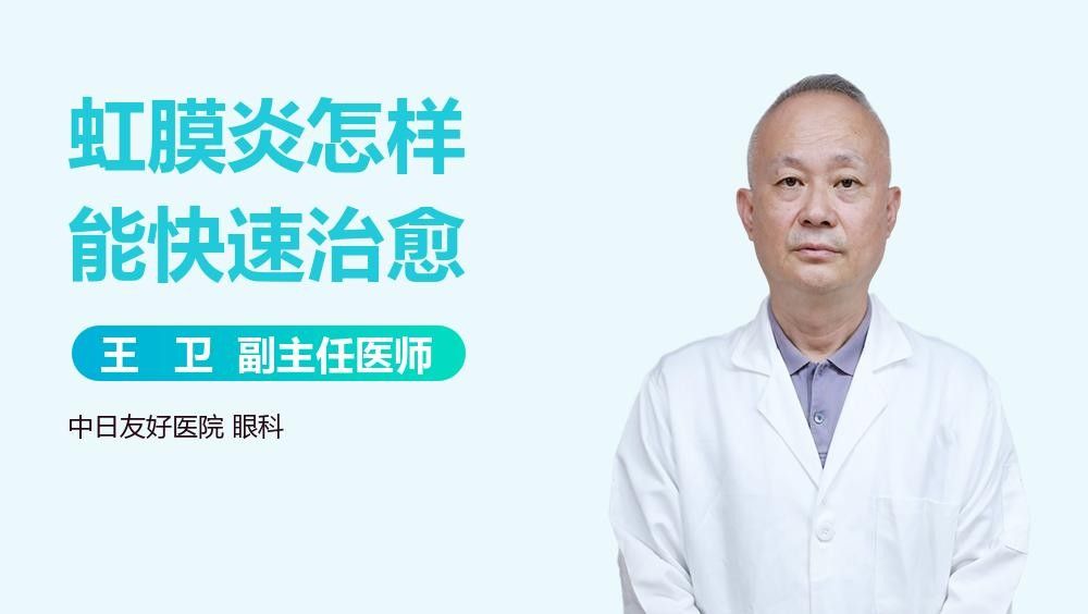 紅龍蒙眼病晚期還能治好嗎（紅龍蒙眼病晚期治療需結合具體病因和癥狀嚴重程度綜合評估）