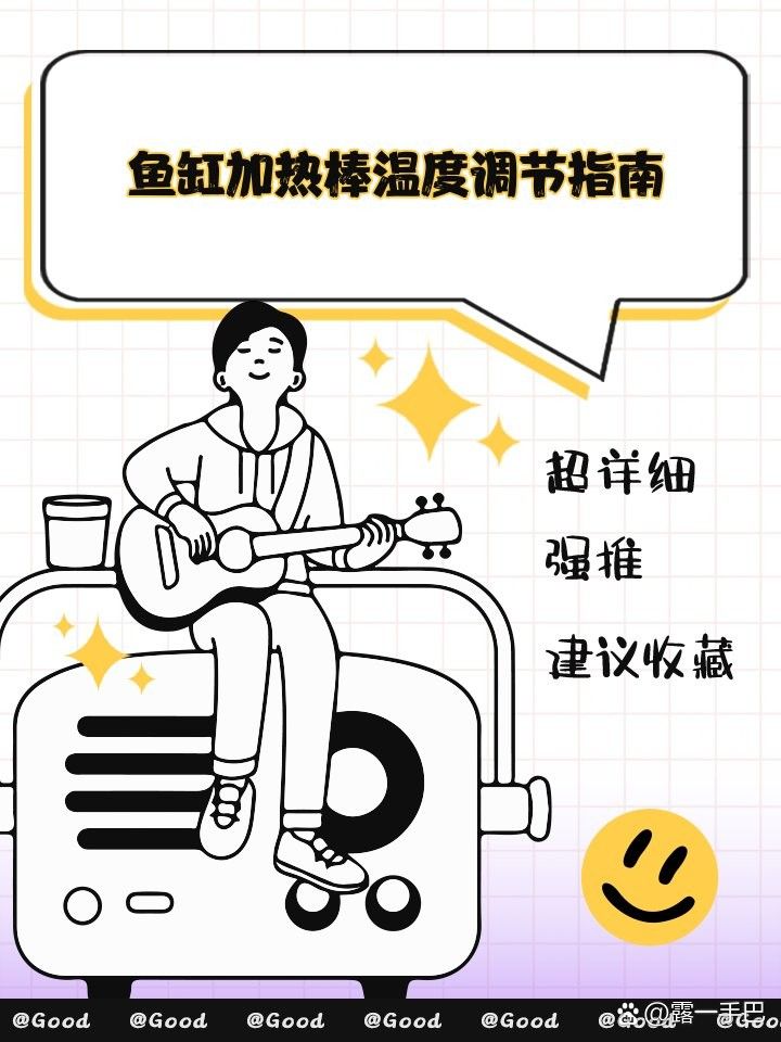 如何設置龍魚缸的加熱棒（魚缸加熱棒怎么設置）