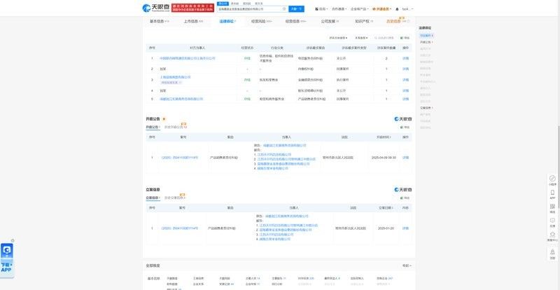 金龍魚(yú)食品有無(wú)重大訴訟（金龍魚(yú)食品是否面臨重大訴訟的討論引起公眾和媒體廣泛關(guān)注）