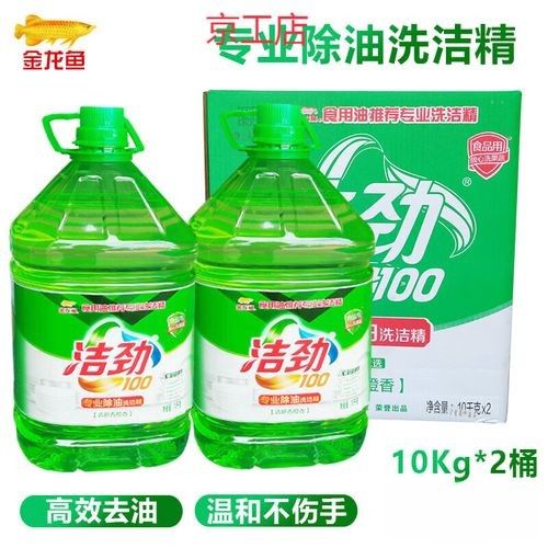 金龍魚洗潔精有哪些型號？（常見的金龍魚洗潔精型號）