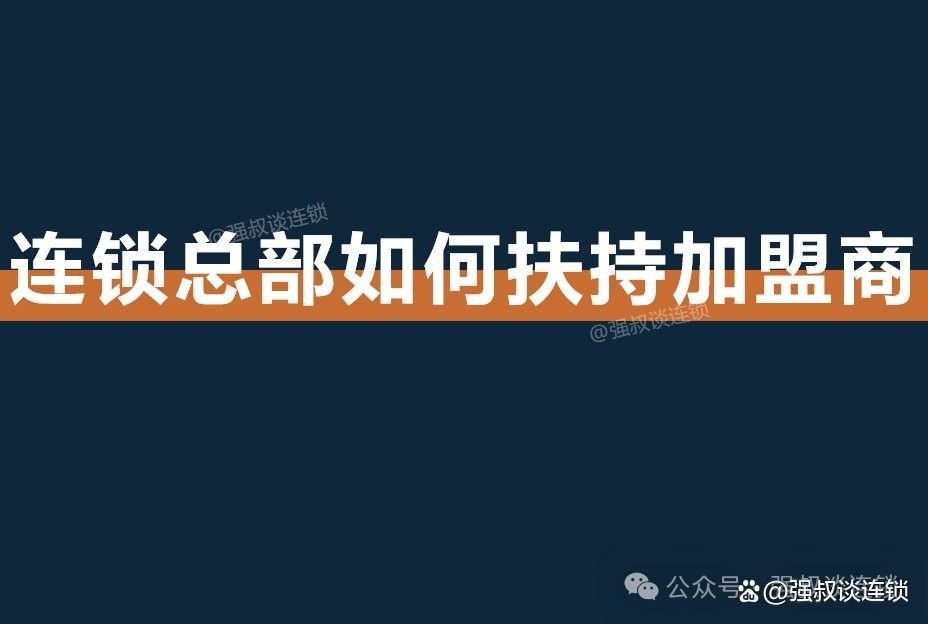 加盟后是否提供培訓支持（加盟后是否提供培訓支持，加盟后是否有線上培訓支持）