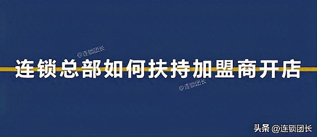 加盟后是否提供培訓支持（加盟后是否提供培訓支持，加盟后是否有線上培訓支持）