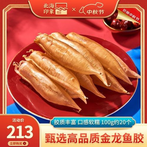金龍魚魚膠有哪些品牌推薦（受歡迎的金龍魚魚膠品牌推薦海之寶魚膠品牌推薦） 金龍魚魚膠有哪些品牌推薦（受歡迎的金龍魚魚膠品牌推薦海之寶魚膠品牌推薦） 龍魚百科 第3張
