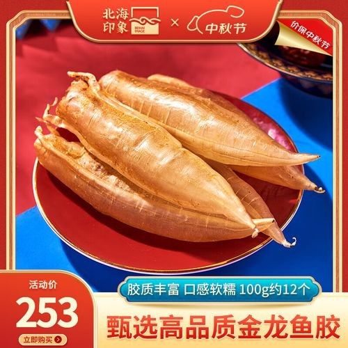 金龍魚魚膠有哪些品牌推薦（受歡迎的金龍魚魚膠品牌推薦海之寶魚膠品牌推薦） 金龍魚魚膠有哪些品牌推薦（受歡迎的金龍魚魚膠品牌推薦海之寶魚膠品牌推薦） 龍魚百科 第2張