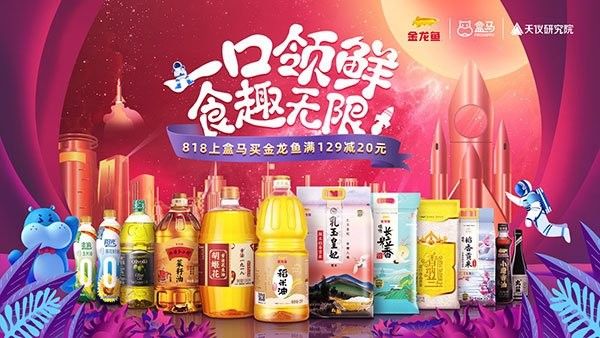 金龍魚與哪些KOL<strong><mark>合作</mark></strong>過？（金龍魚與多個關鍵意見領袖<strong><mark>合作</mark></strong>）