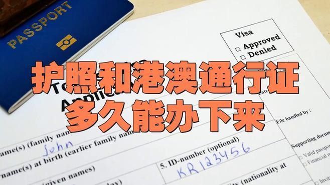 辦理這些手續需要多長時間？（北京辦理居住證需要多久時間）