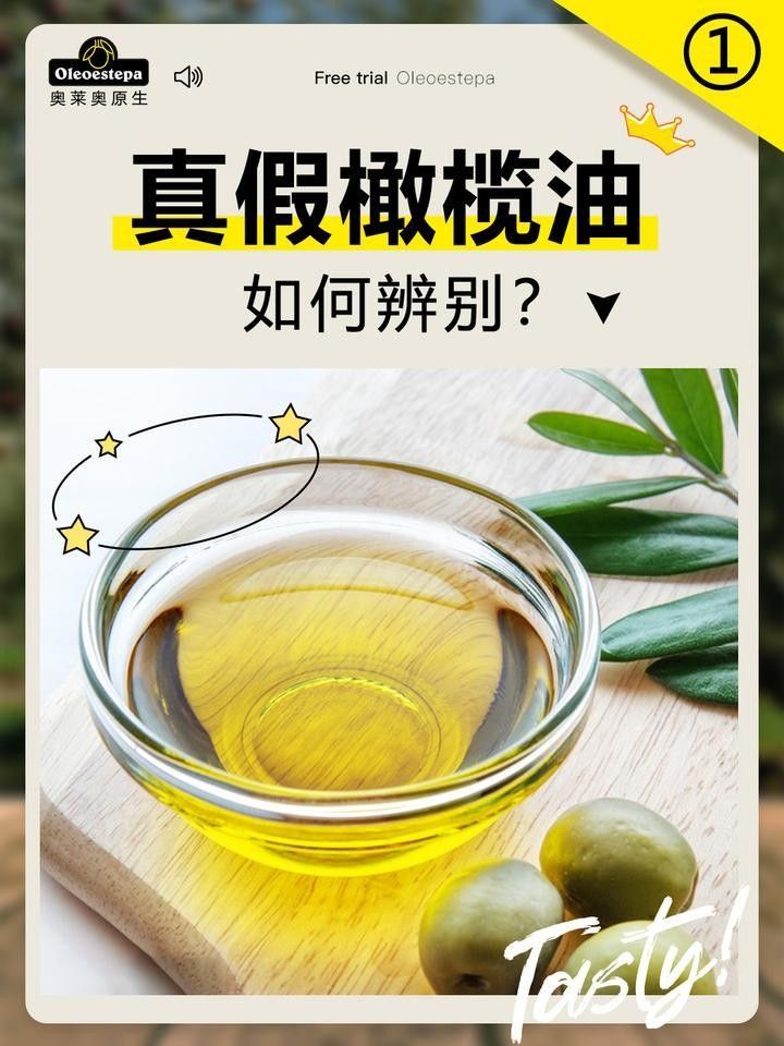 如何辨別金龍魚特級初榨橄欖油的真偽（如何辨別金龍魚特級初榨橄欖油真偽）